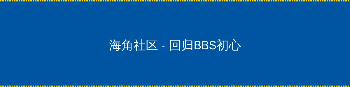 女生下体 - 回归BBS初心的综合社区